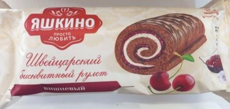 Бисквитные рулеты известного российского бренда признали опасными и запретили продавать в Беларуси Бисквитные рулеты известного российского бренда признали опасными и запретили продавать в Беларуси