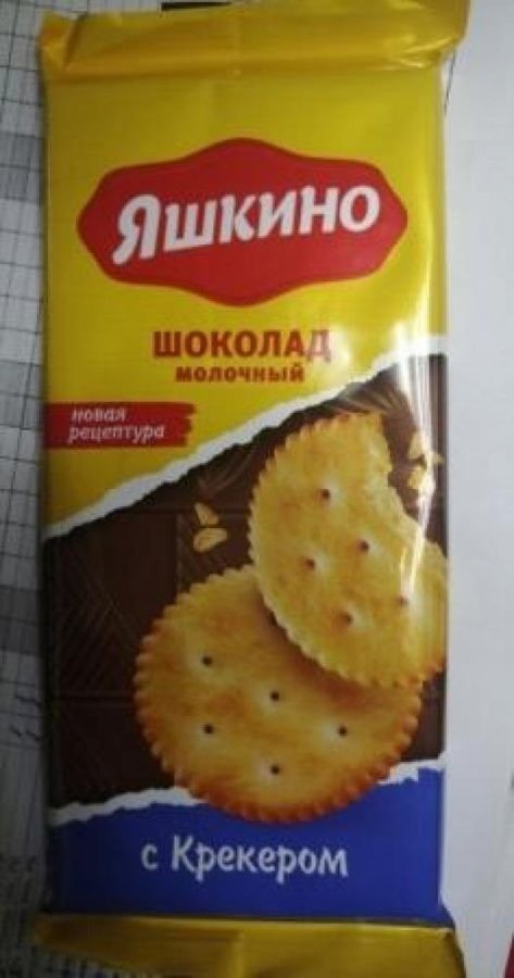 Шоколад известного бренда и три вида мороженого. Какие продукты скоро исчезнут из белорусских магазинов Шоколад известного бренда и три вида мороженого. Какие продукты скоро исчезнут из белорусских магазинов