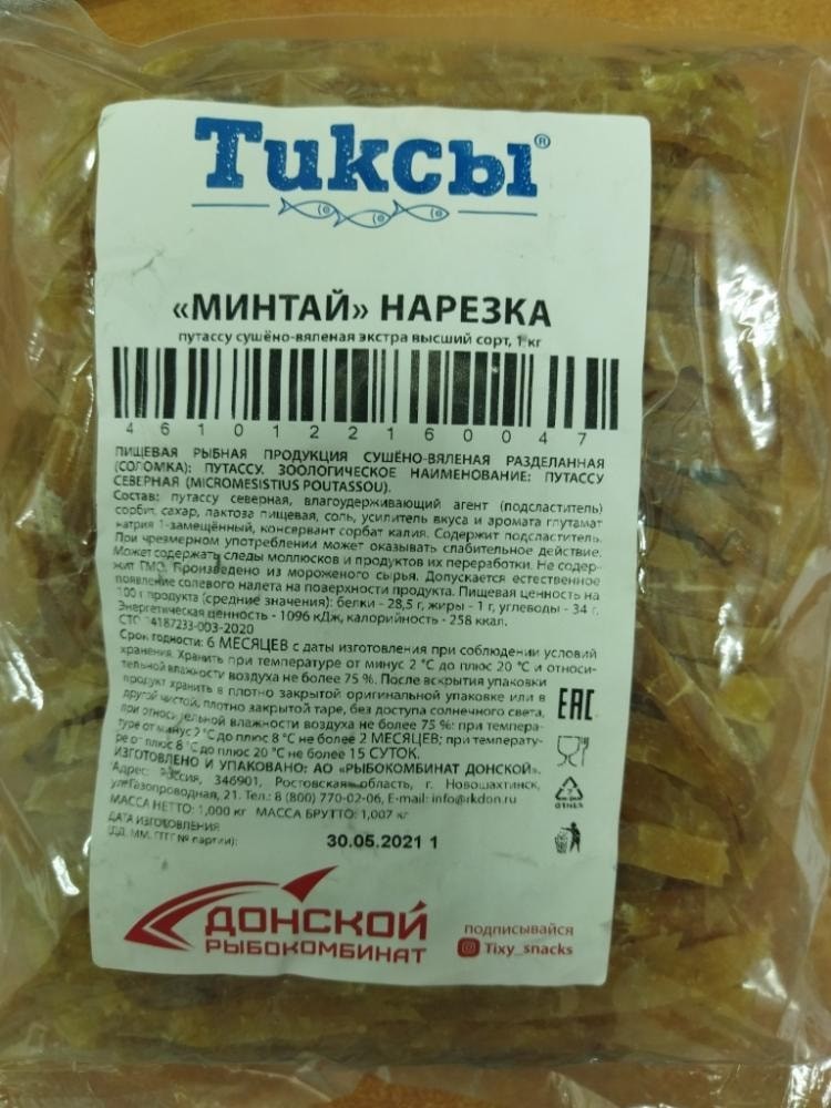 Раскраски, джем и сушеная рыба. Какие товары запретили в Беларуси на этой неделе Раскраски, джем и сушеная рыба. Какие товары запретили в Беларуси на этой неделе