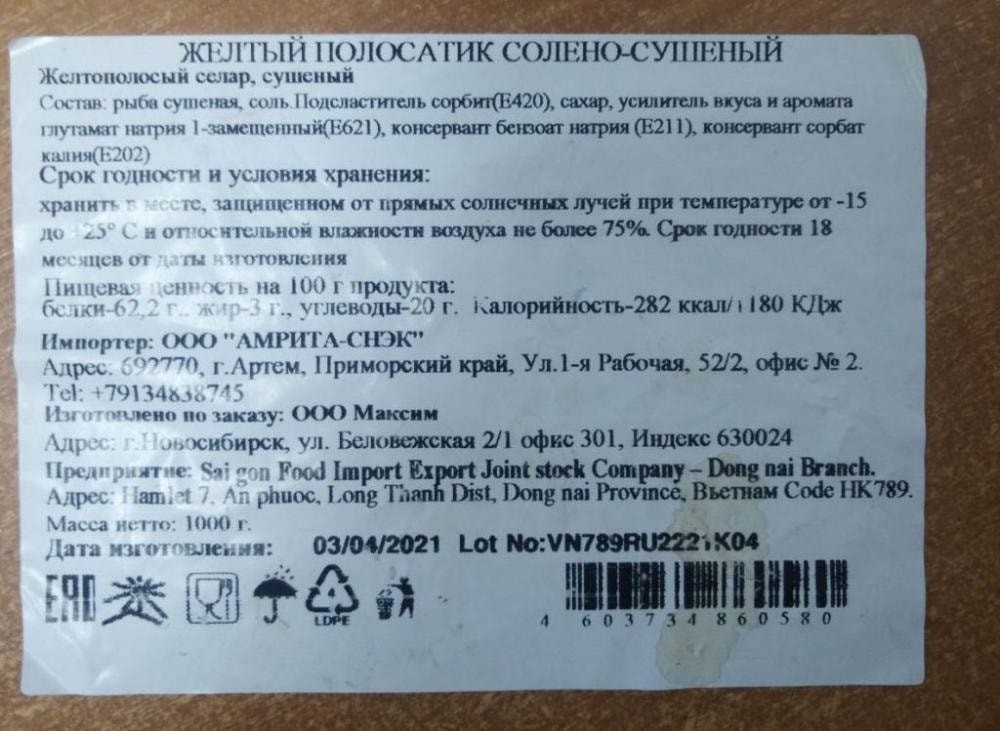 Раскраски, джем и сушеная рыба. Какие товары запретили в Беларуси на этой неделе Раскраски, джем и сушеная рыба. Какие товары запретили в Беларуси на этой неделе