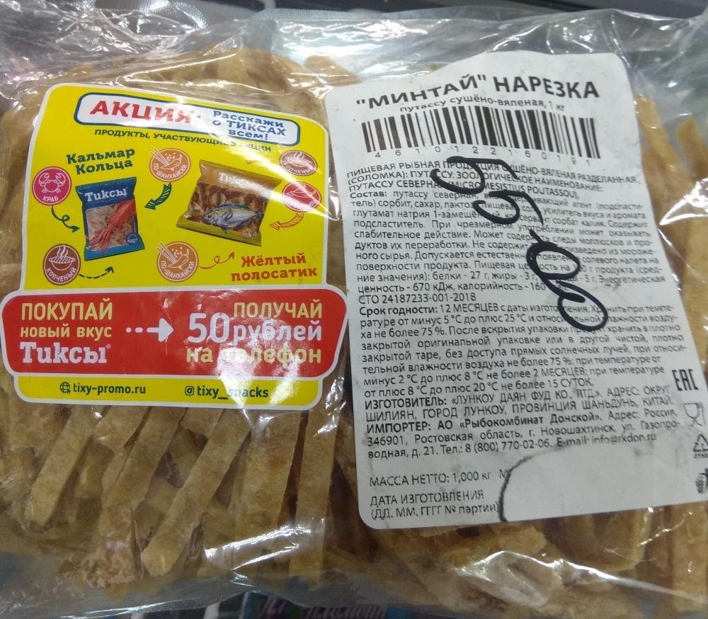 Раскраски, джем и сушеная рыба. Какие товары запретили в Беларуси на этой неделе Раскраски, джем и сушеная рыба. Какие товары запретили в Беларуси на этой неделе