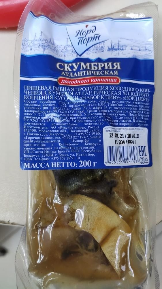 Раскраски, джем и сушеная рыба. Какие товары запретили в Беларуси на этой неделе Раскраски, джем и сушеная рыба. Какие товары запретили в Беларуси на этой неделе