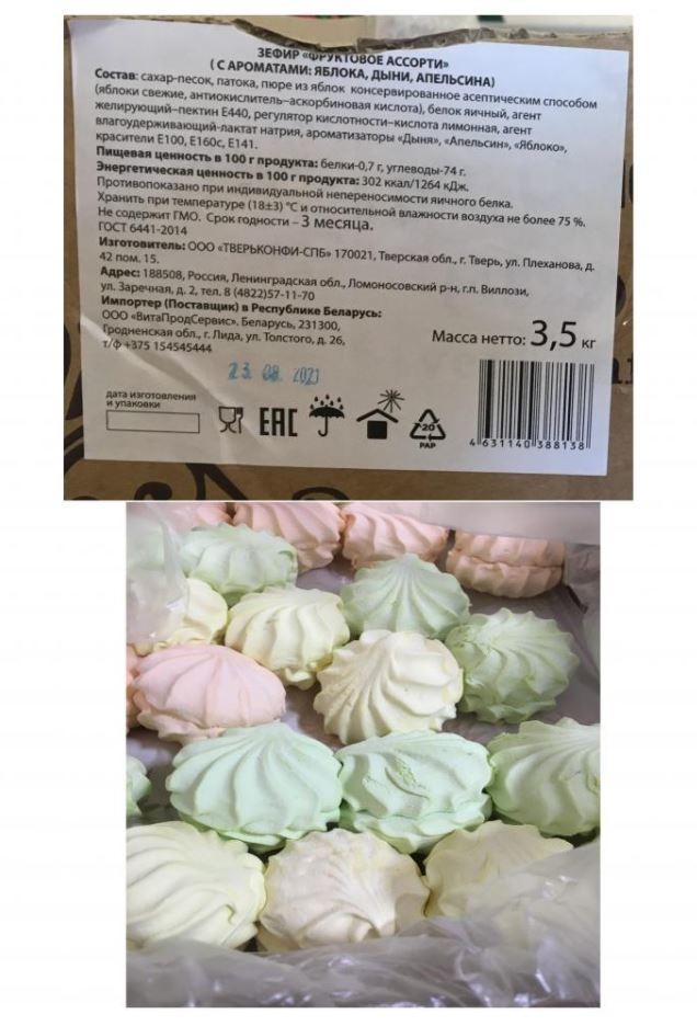 Зефир, кетчуп, рыбные палочки. В Беларуси запретили продавать эти продукты Зефир, кетчуп, рыбные палочки. В Беларуси запретили продавать эти продукты