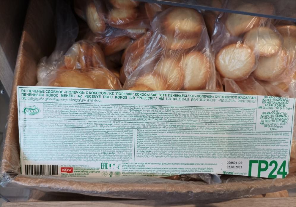 В Беларуси запретили продавать эти сладости (возможно, вы покупали их к чаю)