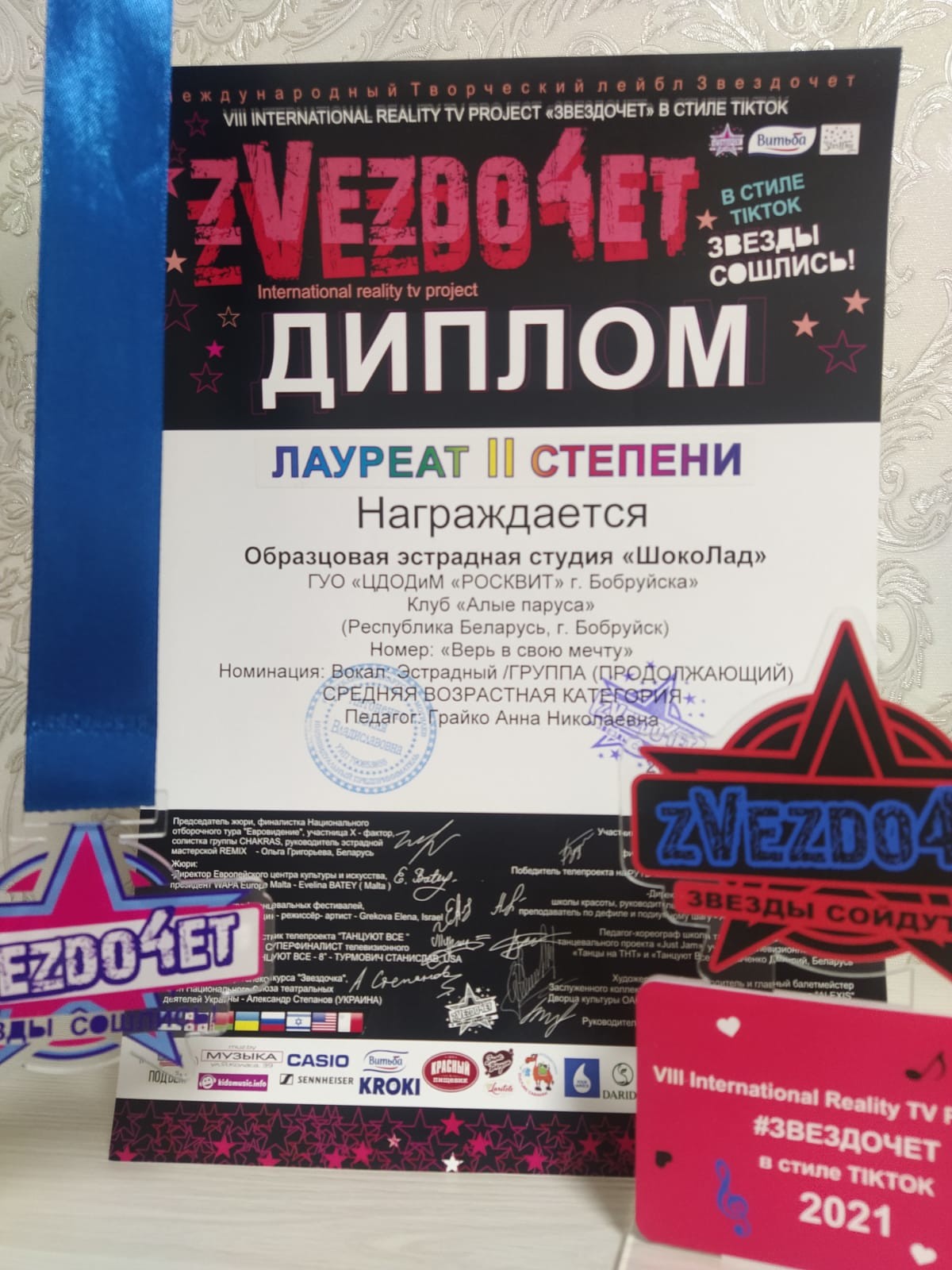 В  Бобруйске прошел VIII Международный конкурс-фестиваль «ZVEZDO4ET»