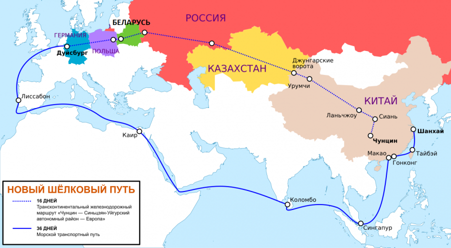 Новый шелковый путь: место Беларуси в главной транспортной системе Евразии
