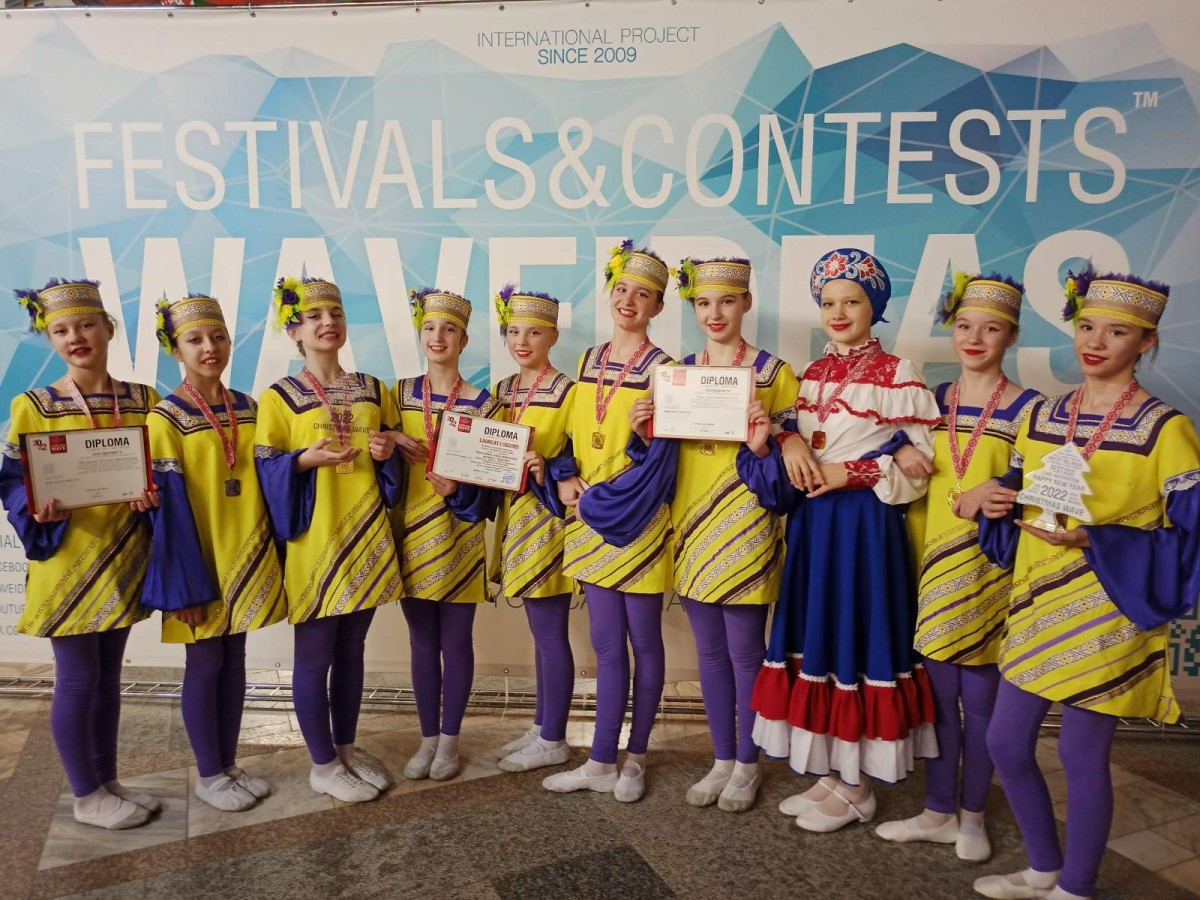 Учащиеся образцового ансамбля «Василек» завоевали три диплома, в том числе Гран-при конкурса!