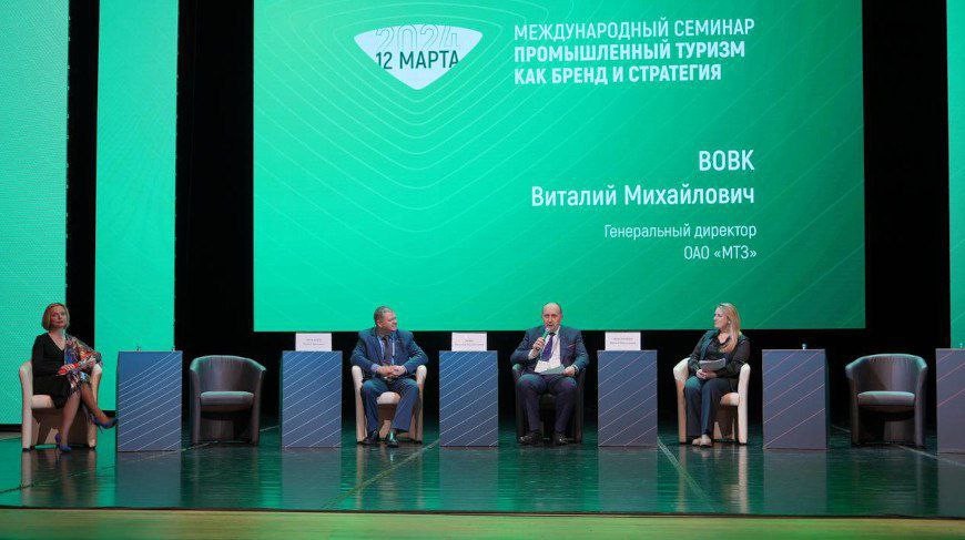 Международный семинар состоялся в рамках акции «Месяц промышленного туризма», которая стартовала в Беларуси в начале марта.