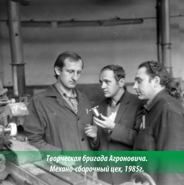 К 1985 году продукция «Бобруйскферммаш» стала широко известна как по всему Советскому Союзу, так и за рубежом.