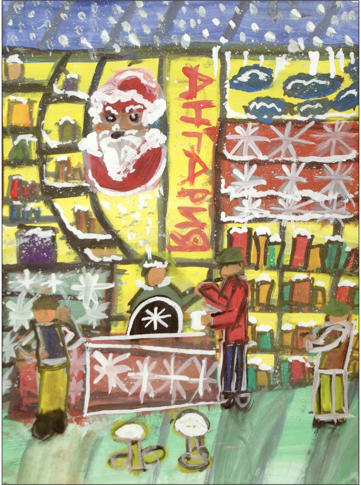 Конкурс детского рисунка «Торговля вчера, сегодня и завтра», посвященного 100-летию образования органов торговли Беларуси