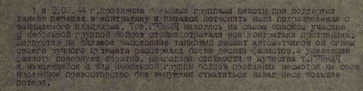 Спустя 80 лет после войны поисковики нашли и передали родным медаль героя, погибшего в бобруйском котле