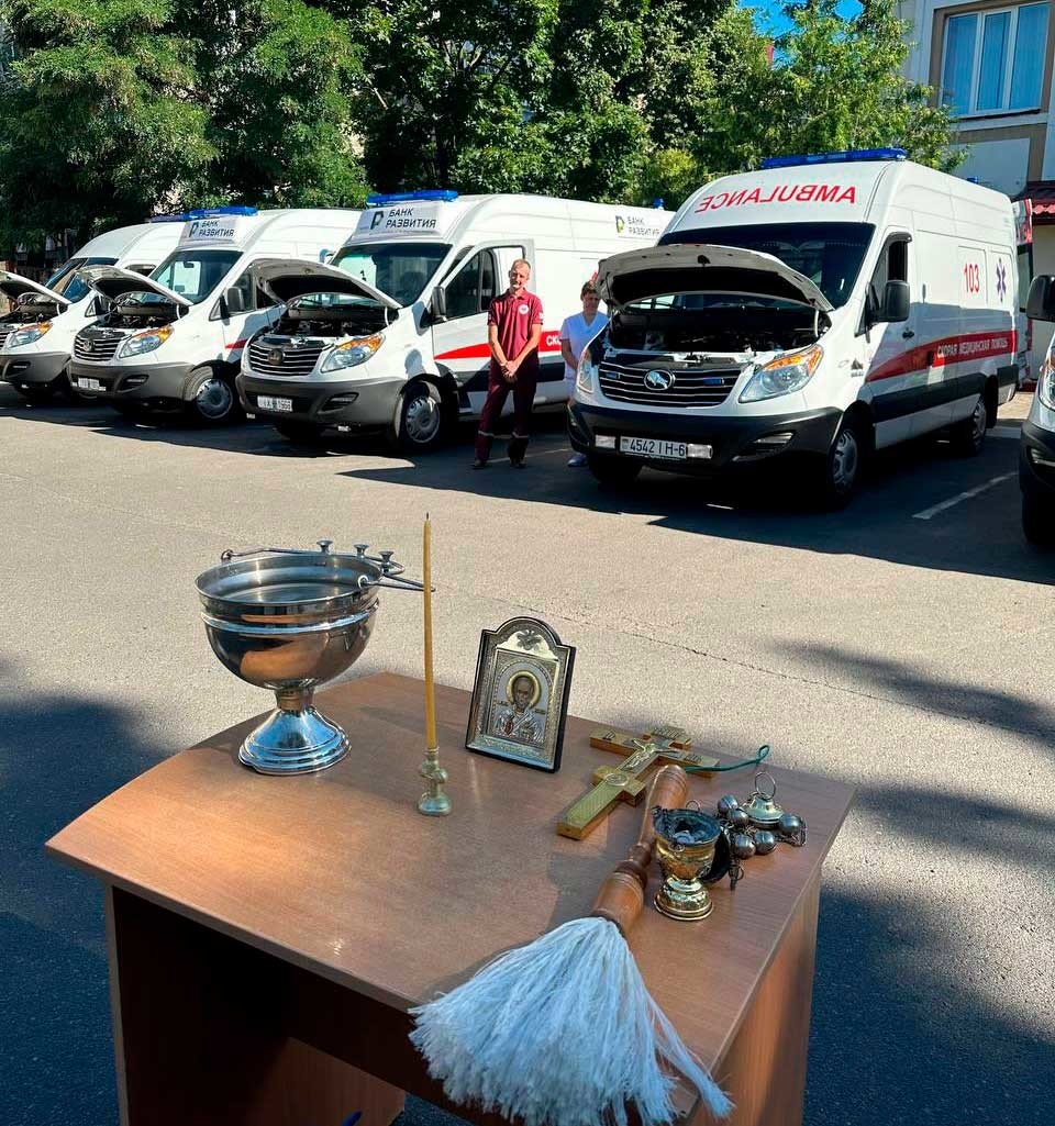 В Бобруйске освятили служебные машины Бобруйской станции скорой и неотложной медицинской помощи