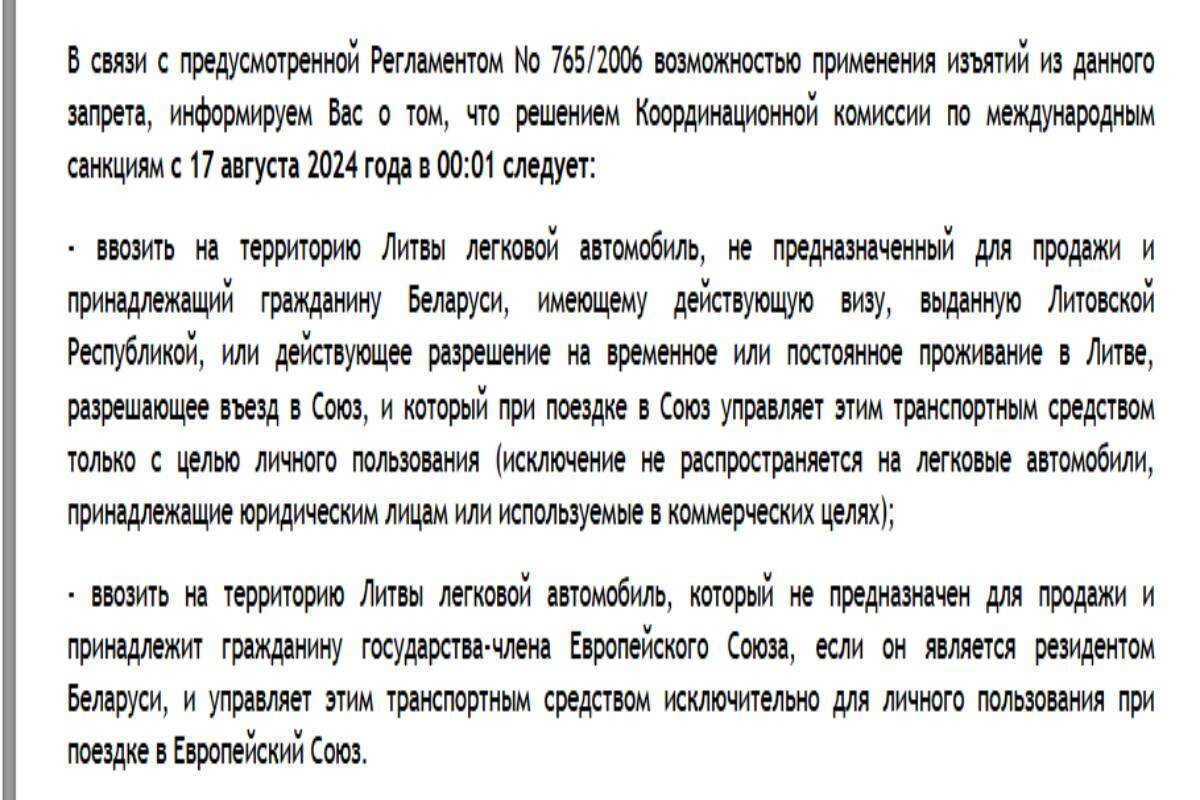 Эта ночь войдет в историю как «великое стояние под Ошмянами», – пишут в телеграм-канале о пересечении границы. Но те, кто стоял в очереди на въезд в Литву, делали это не зря: Литва и 16 августа впускает автомобили с белорусскими номерами. И, как выясняется, продолжит впускать и далее.