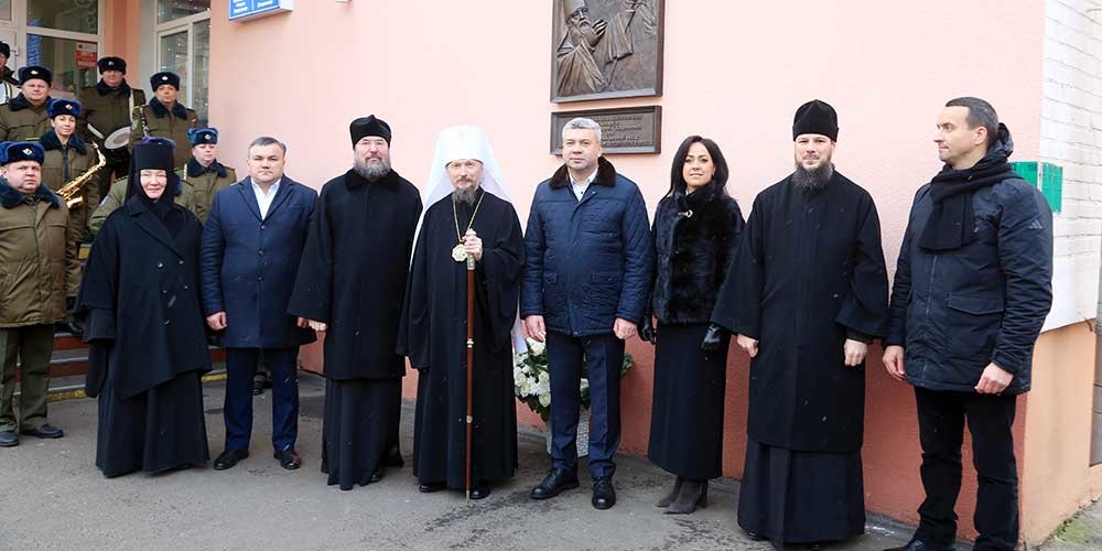 В Бобруйске торжественно открыли мемориальную доску с барельефом митрополита Филарета