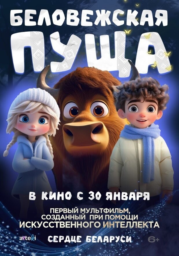 Киноафиша: что идет в кинотеатрах «Товарищ» и «Мир»