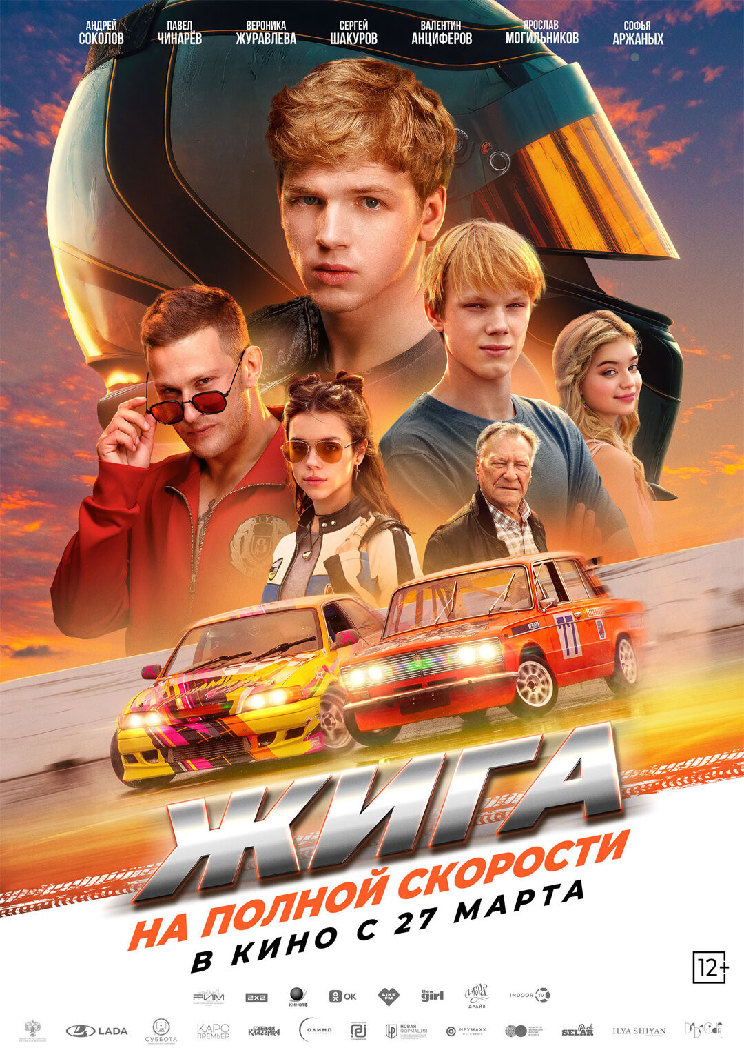Киноафиша: что идет в кинотеатрах «Товарищ» и «Мир»