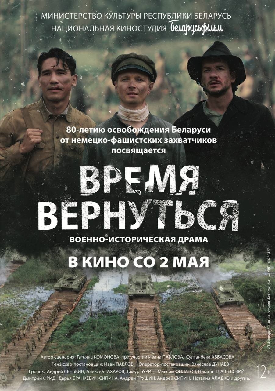 Киноафиша: что идет в кинотеатрах «Товарищ» и «Мир»