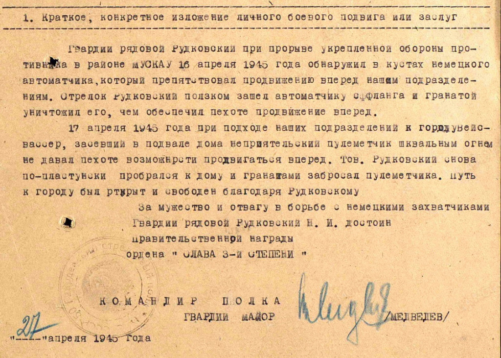 музей в честь Рудковского в Бобруйске