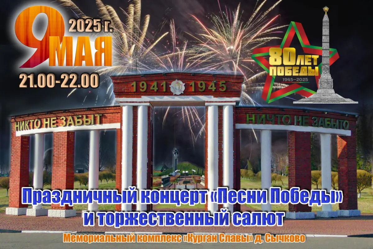 районные мероприятия к 9 мая