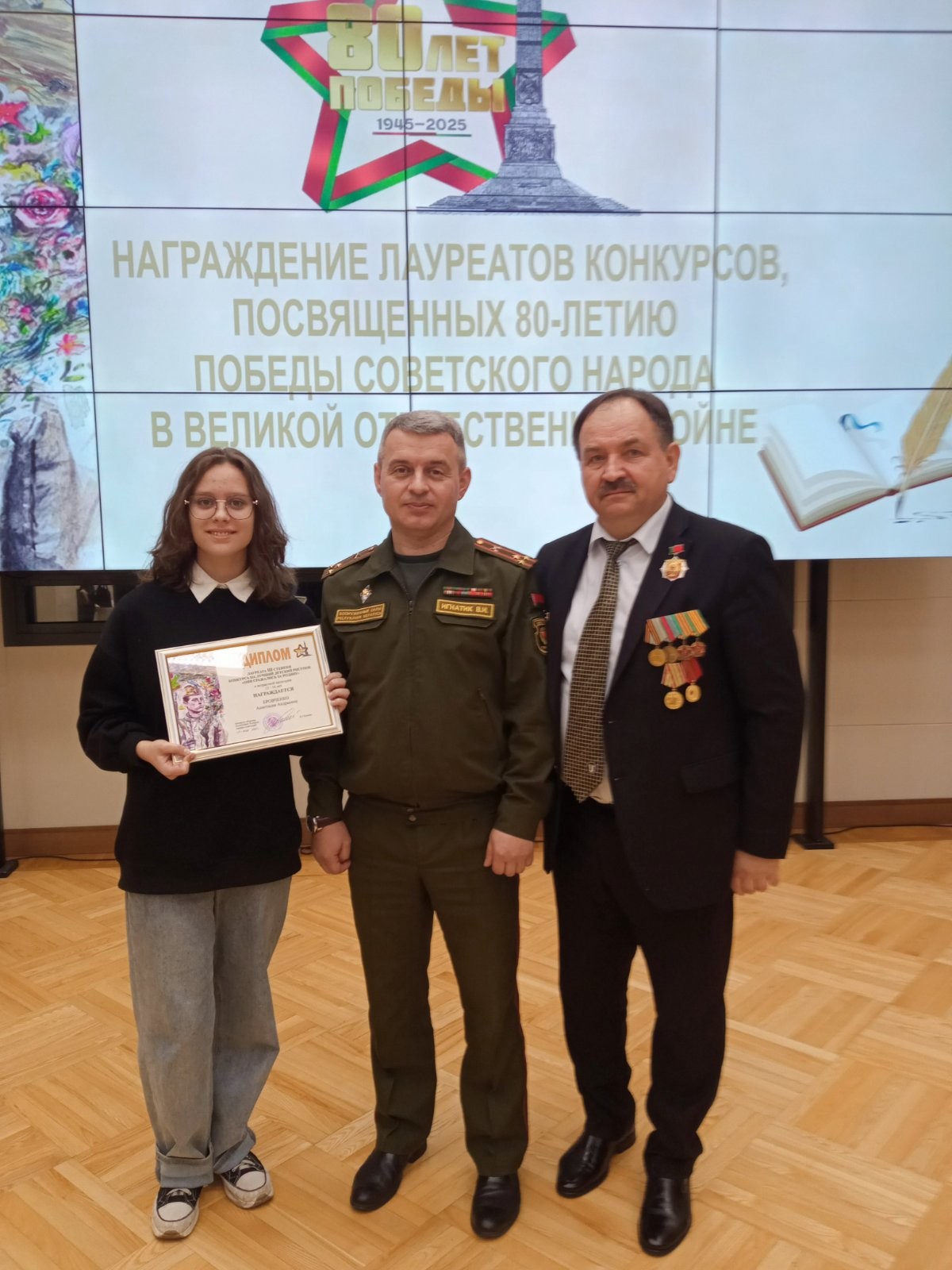 Лауреат