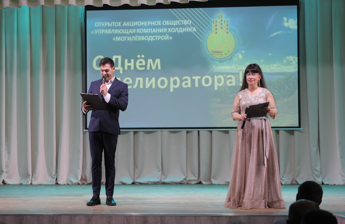 День мелиоратора
