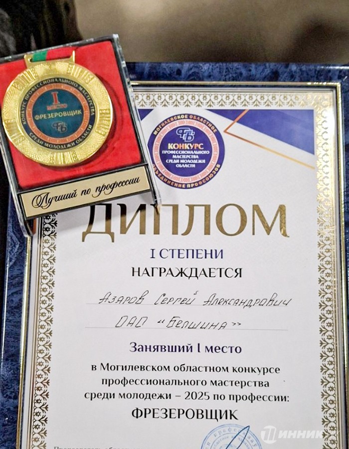 резеровщик «Белшины» завоевал первое место на областном конкурсе профмастерства