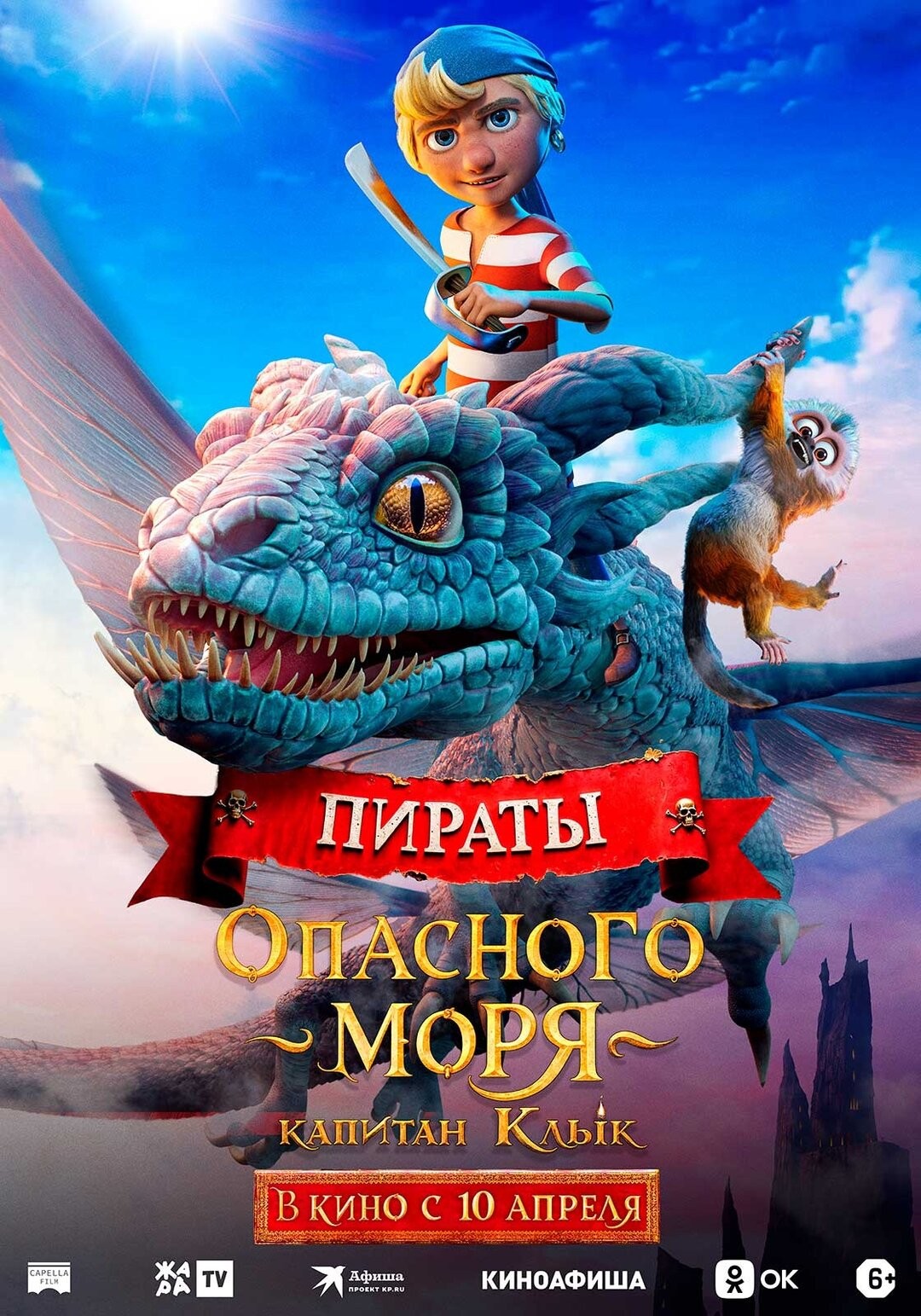 Киноафиша: что посмотреть в кинотеатрах «Товарищ» и «Мир»