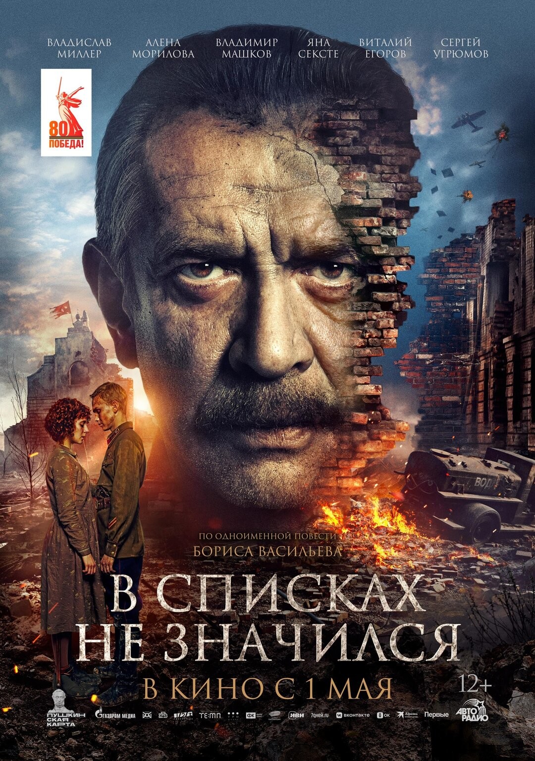 Киноафиша: что посмотреть в кинотеатрах «Товарищ» и «Мир»