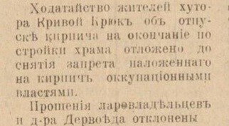 Дзясяты з паловай храм