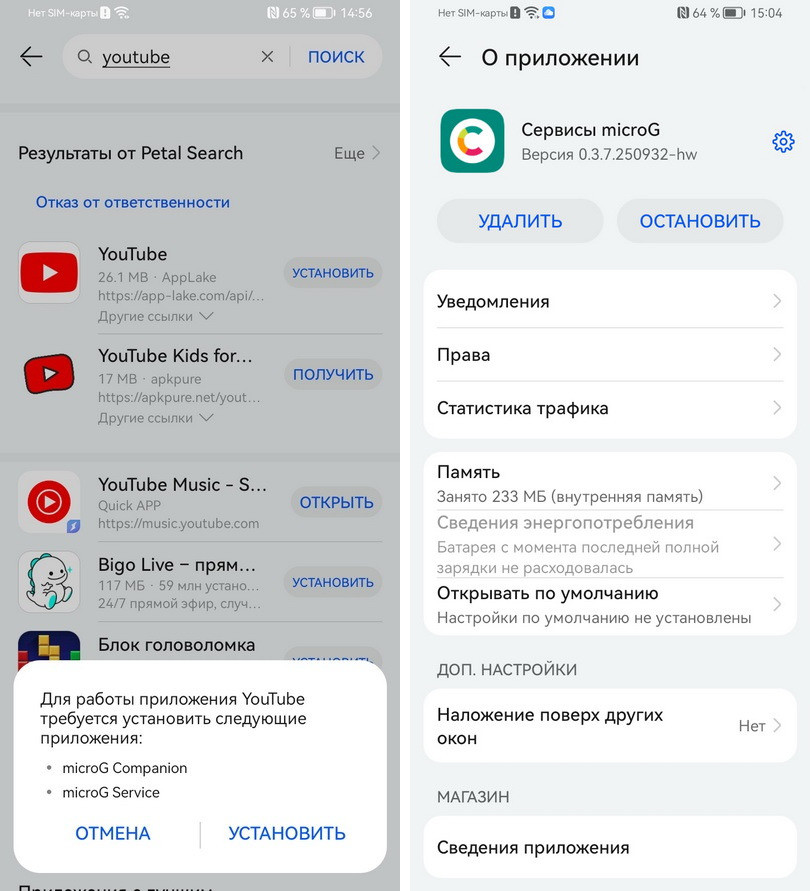Настройка нового смартфона Huawei