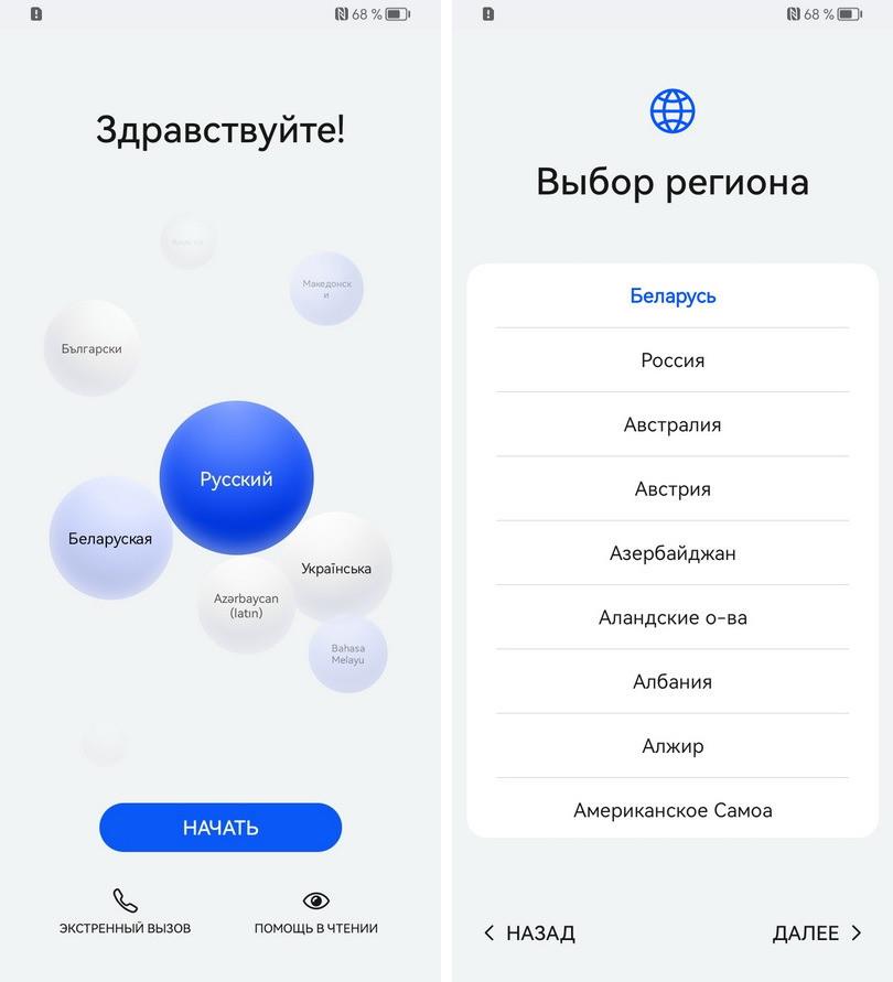 Настройка нового смартфона Huawei