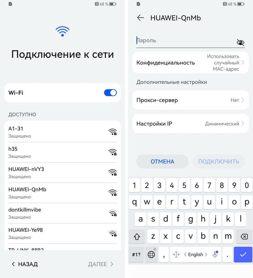 Настройка нового смартфона Huawei
