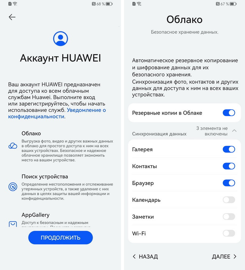 Настройка нового смартфона Huawei