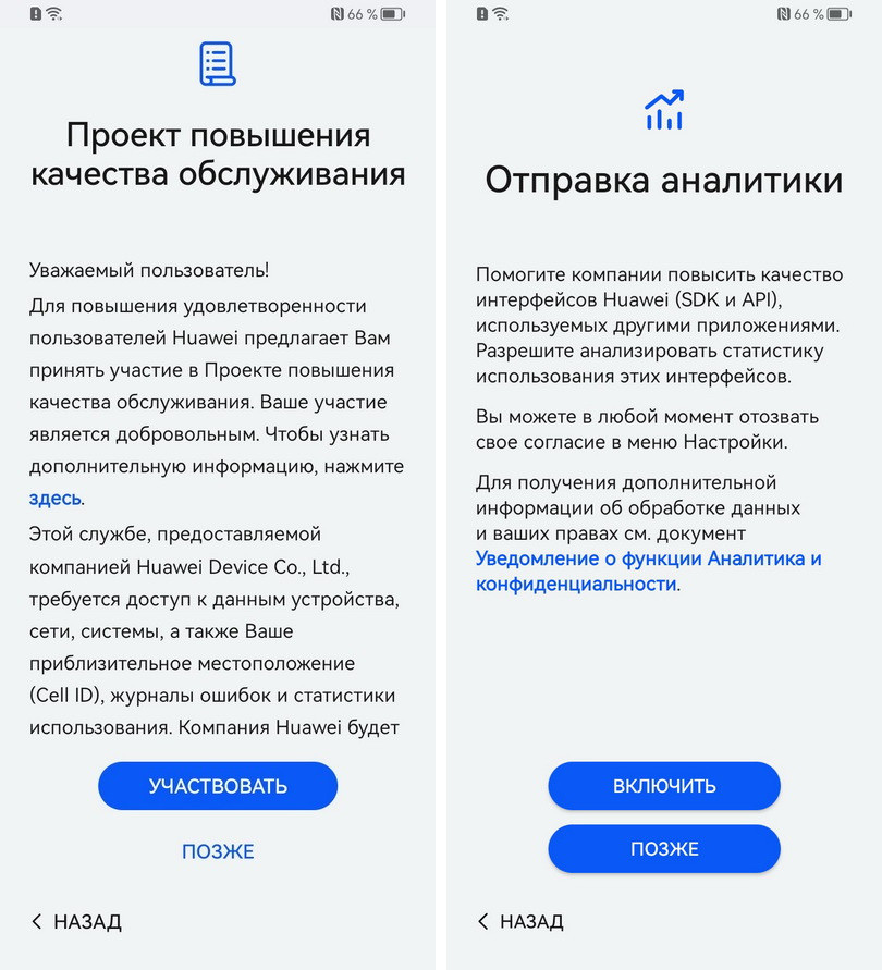 Настройка нового смартфона Huawei