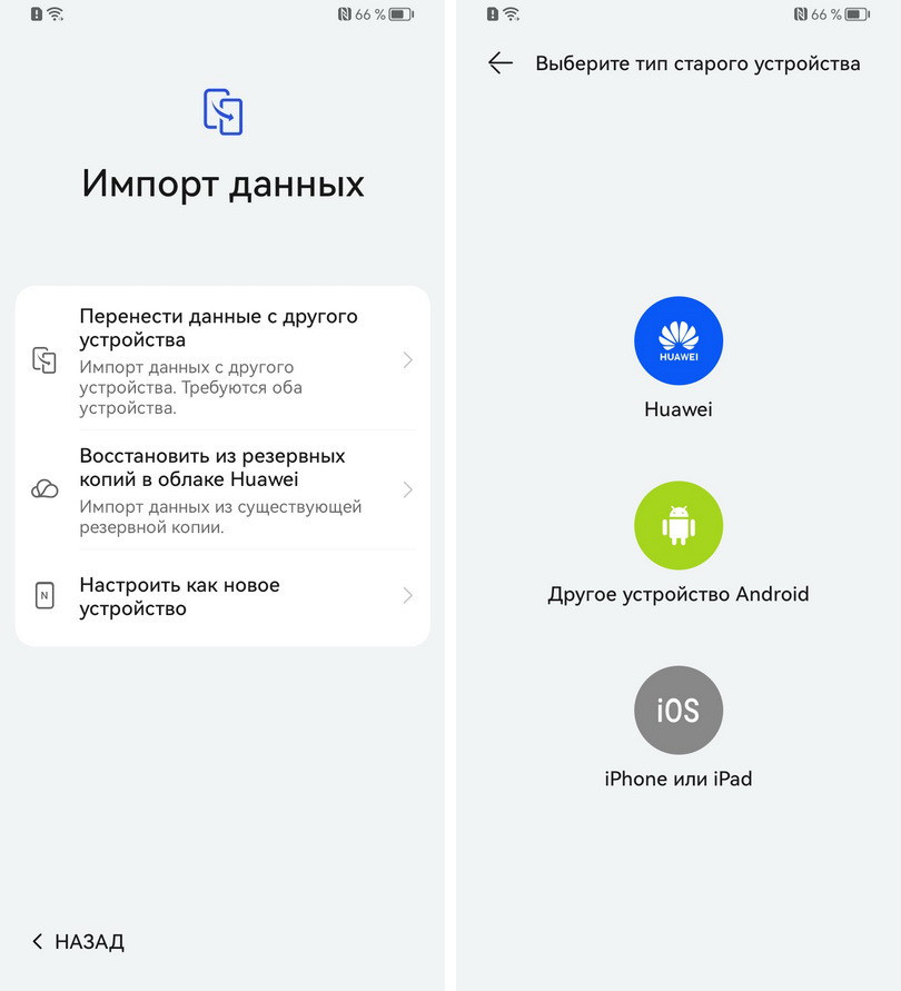 Настройка нового смартфона Huawei