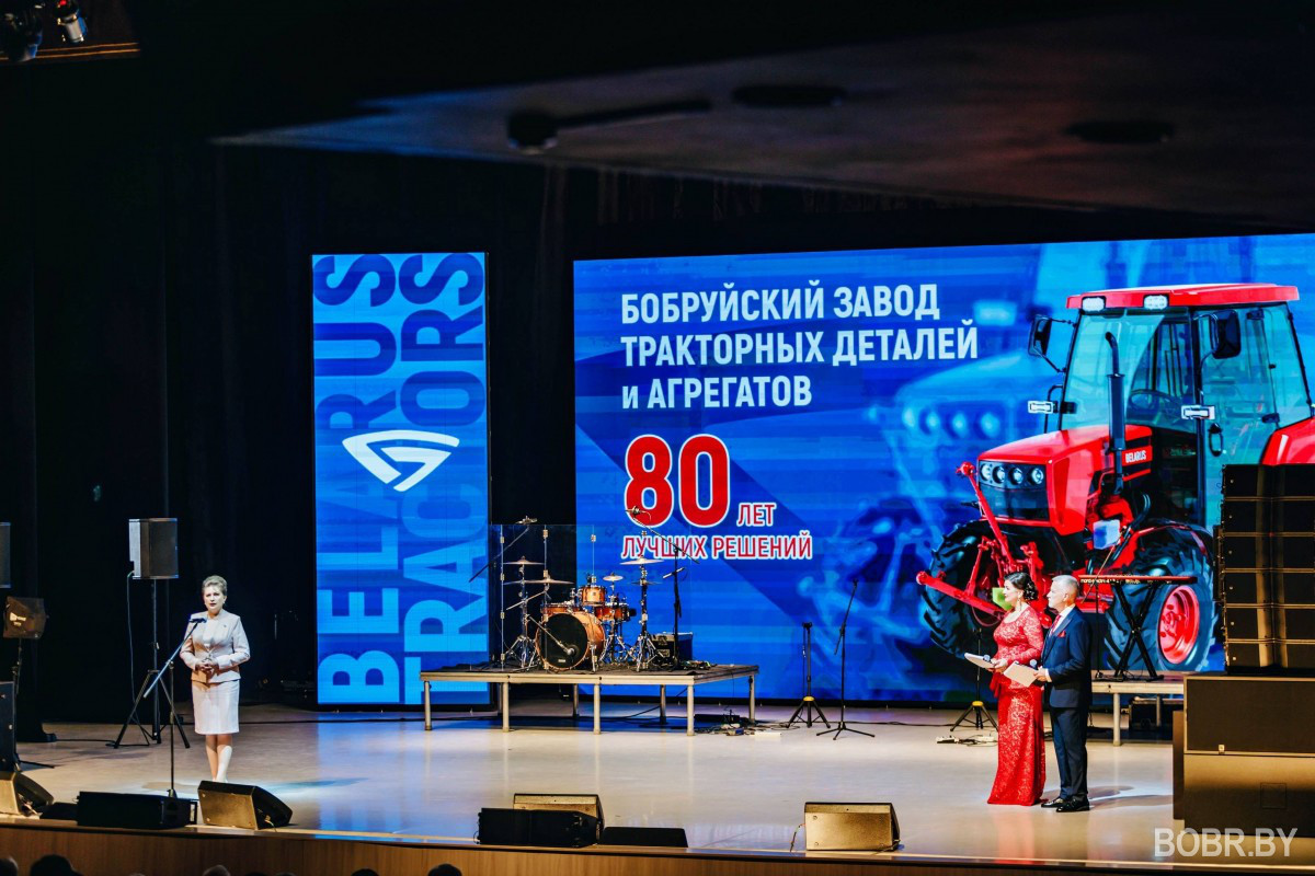 День рождения БЗТДиА