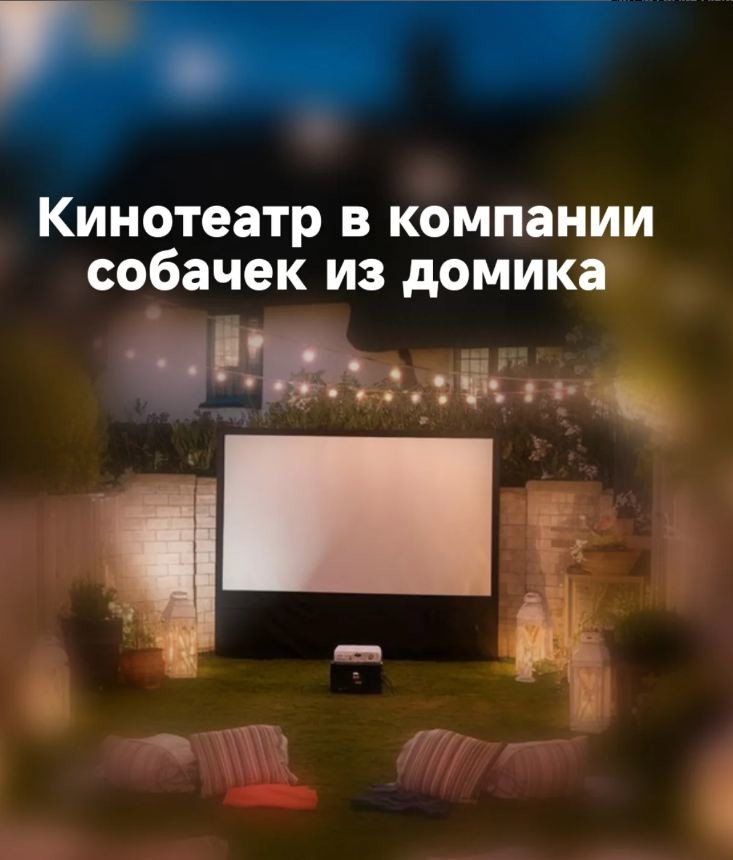 Домик 