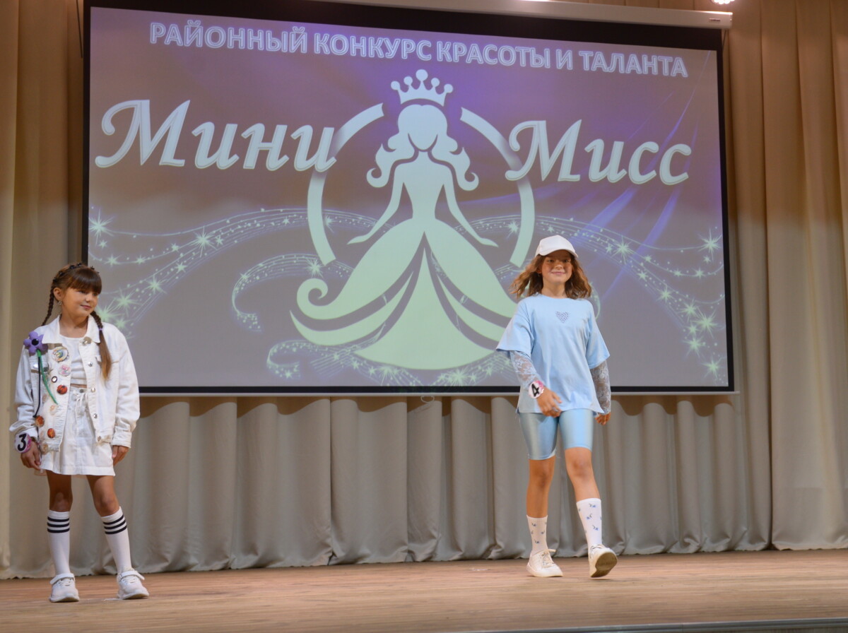 Просто мы — маленькие звезды! На Бобруйщине прошел конкурс красоты, таланта и грации «Мини Мисс-2025»