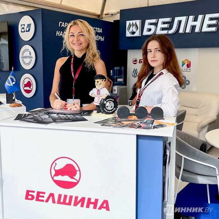 «Белшина» на женском бизнес-форуме