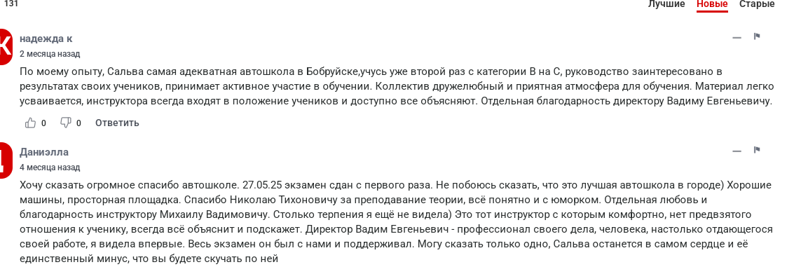 Автошкола «АвтоСальва» приглашает на обучение и повышение квалификации