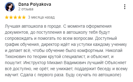 Автошкола «АвтоСальва» приглашает на обучение и повышение квалификации