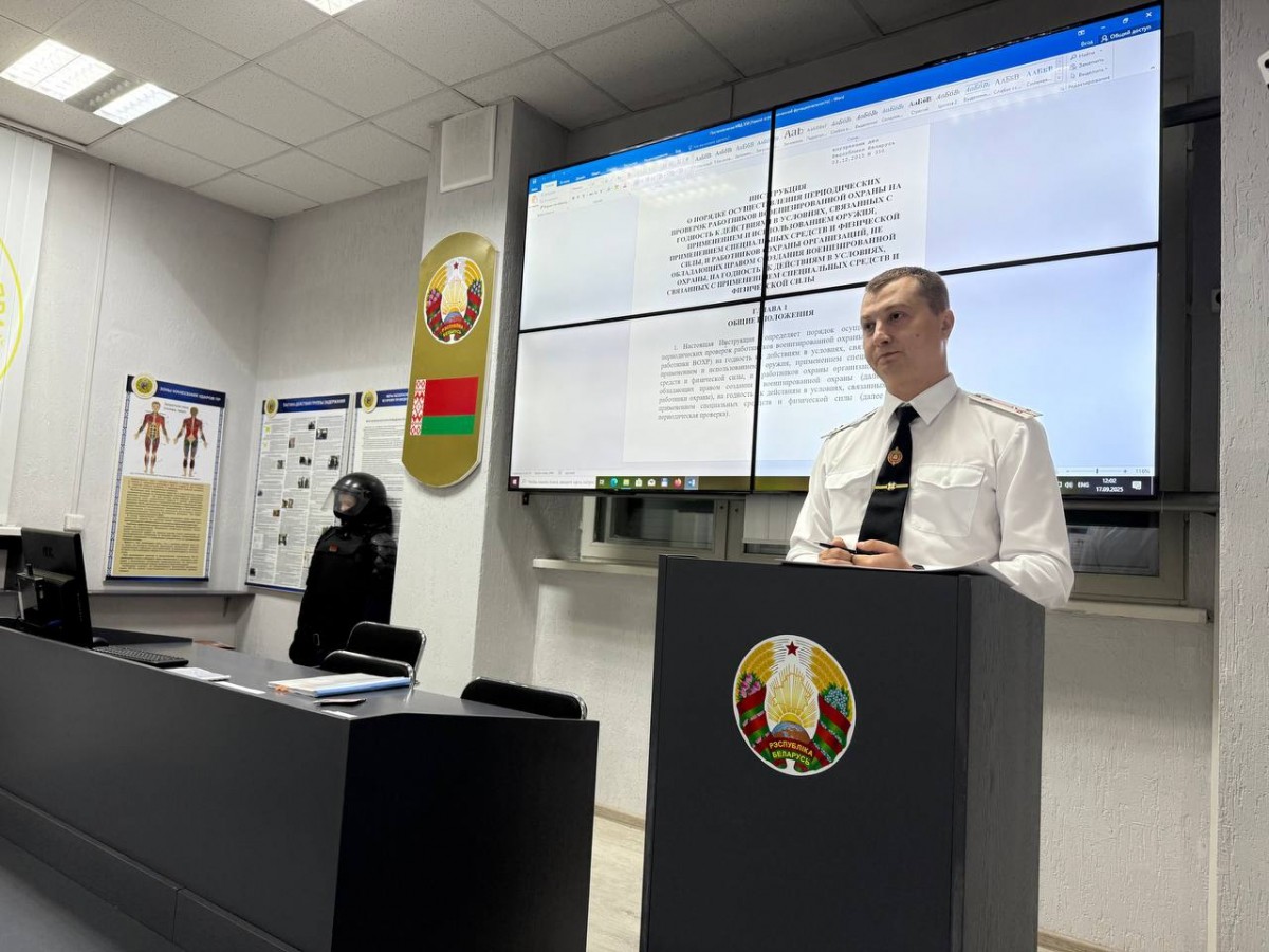 Бобруйский отдел Департамента охраны провел обучающий семинар для ПГСК