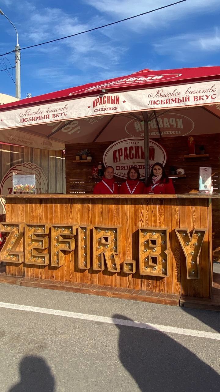 Как «Красный пищевик» поздравлял аграриев