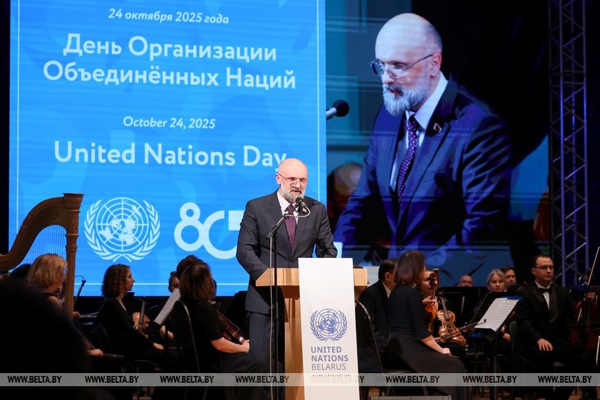 Беларусь отметила 80-летие ООН новой маркой, отпечатанной в Бобруйске Беларусь отметила 80-летие ООН новой маркой, отпечатанной в Бобруйске