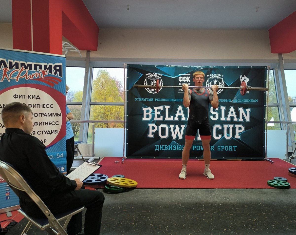 Чемпионат по силовым дисциплинам  Чемпионат по силовым дисциплинам