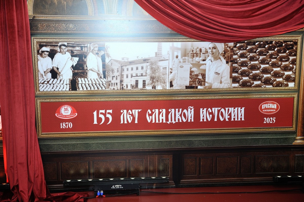 «Красный пищевик» отпраздновал свой 155-летний юбилей большим и по-настоящему теплым праздником