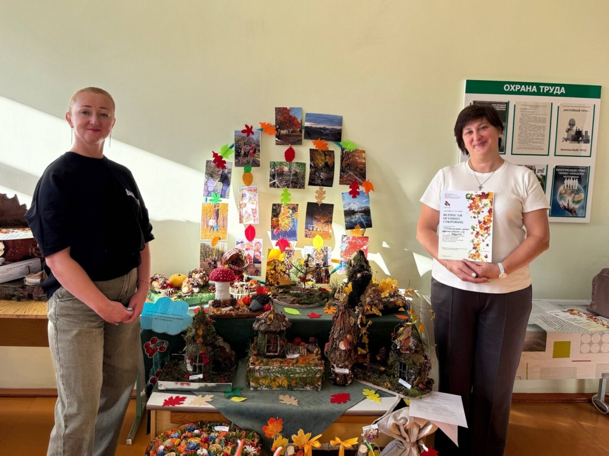 Вернисаж осенних сокровищ: в Бобруйске прошел яркий конкурс творческих работ Вернисаж осенних сокровищ: в Бобруйске прошел яркий конкурс творческих работ