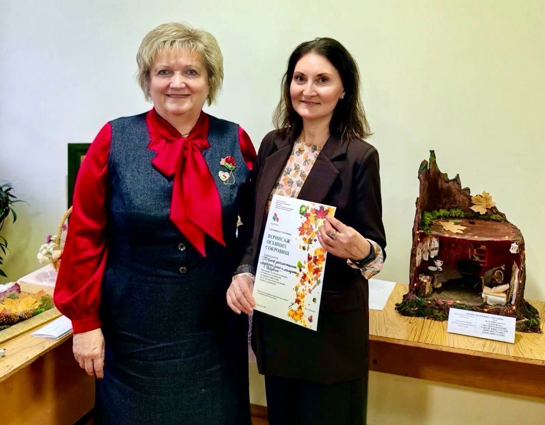 Вернисаж осенних сокровищ: в Бобруйске прошел яркий конкурс творческих работ Вернисаж осенних сокровищ: в Бобруйске прошел яркий конкурс творческих работ