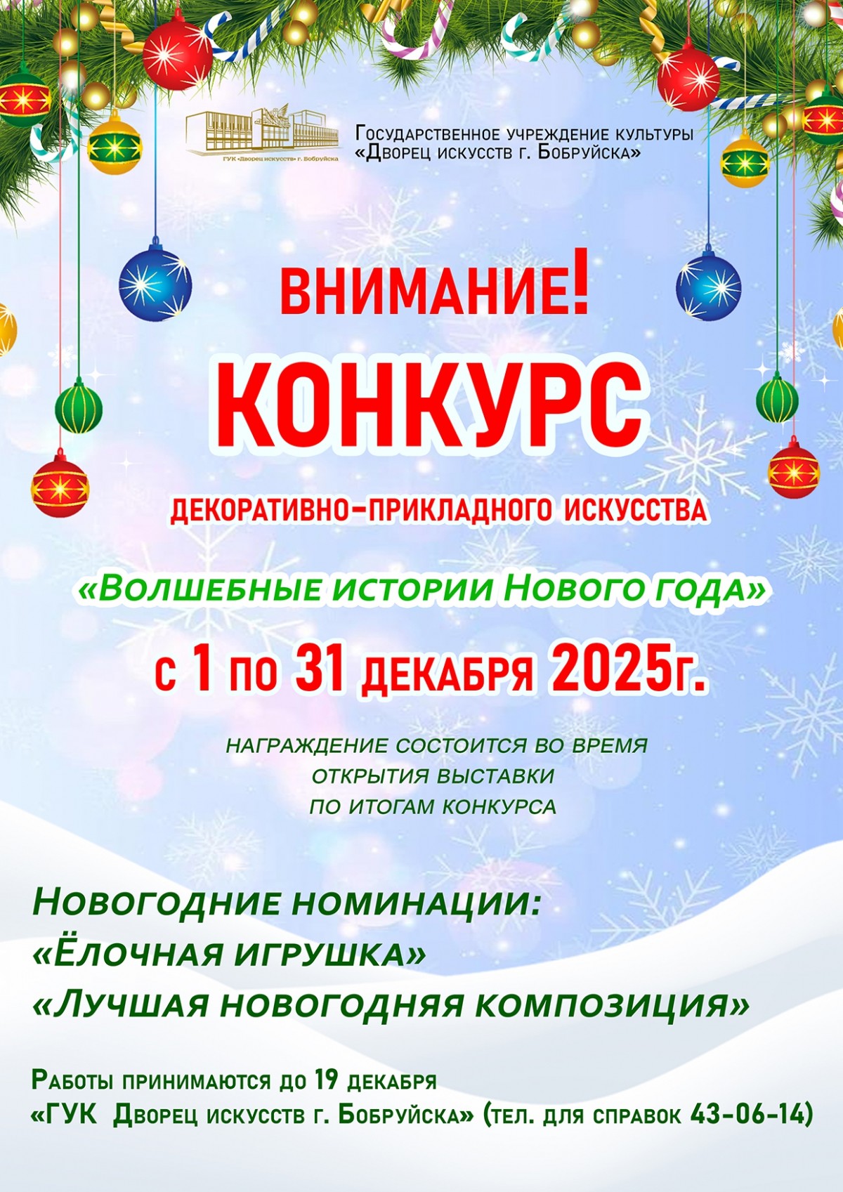 Волшебные истории Нового года Волшебные истории Нового года