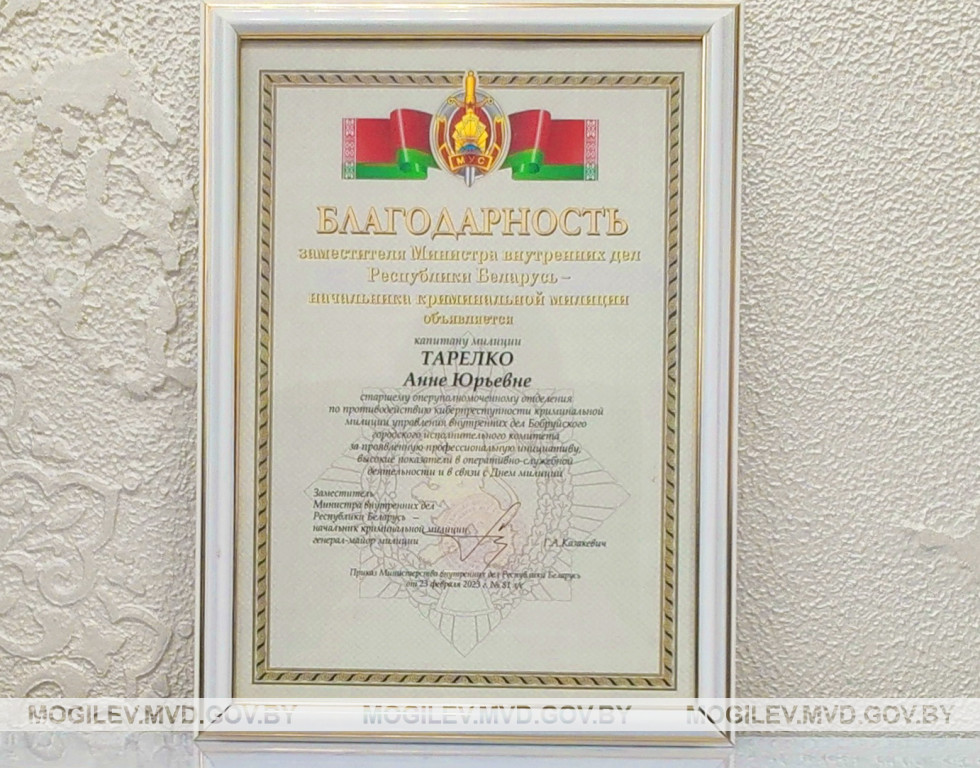 старший оперуполномоченный Анна Тарелко